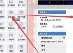淘宝装修代码怎么用？淘宝开店装修代码使用方法