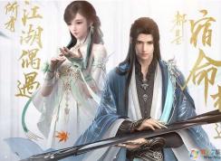 逆水寒第一届跨服帮会邀请赛参与流程！