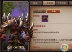 我叫MT4花语地峡精英副本怎么打？我叫MT4花语地峡副本正确玩法！