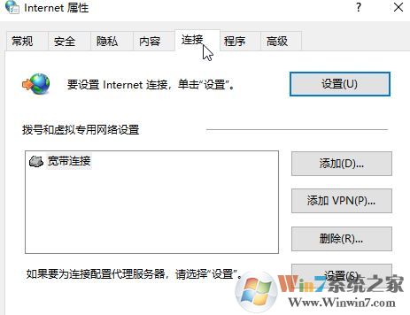 win10ie局域网设置怎么设置？ie的局域网设置方法