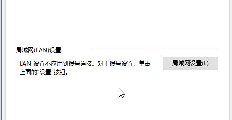 win10ie局域网设置怎么设置？ie的局域网设置方法