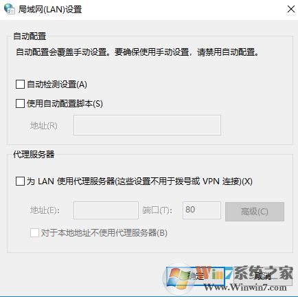 win10ie局域网设置怎么设置？ie的局域网设置方法