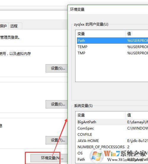 win10的环境变量哪里设置？轻松打开win10环境变量！