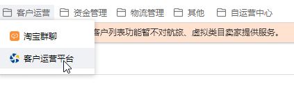 怎么设置买家禁止购买？淘宝遇到恶意拍单禁止其购买的设置方法