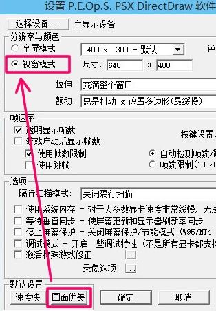 epsxe怎么设置？ePSXe模拟器配置图文教程