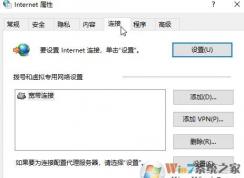 win10ie局域网设置怎么设置？ie的局域网设置方法