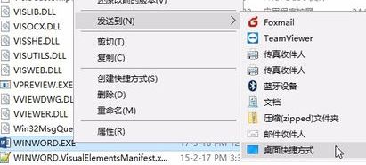 win10 word图标变白了怎么办？win10 word图标变成白底的解决方法