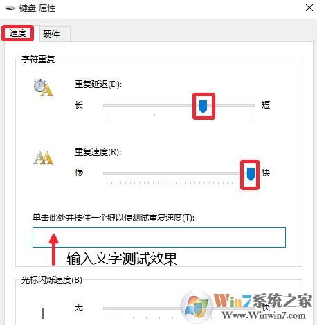 win10键盘单键反应迟钝怎么办？win10键盘打字反应迟钝的优化方法