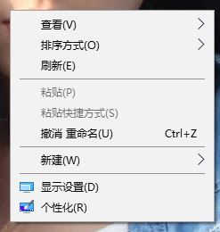 win10如何隐藏计算机图标？教你隐藏计算机图标的操作方法