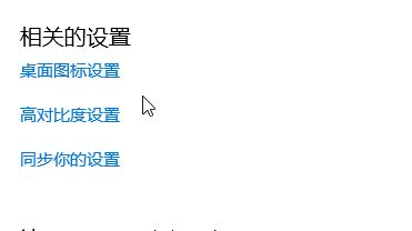 win10如何隐藏计算机图标?教你隐藏计算机图标的操作方法