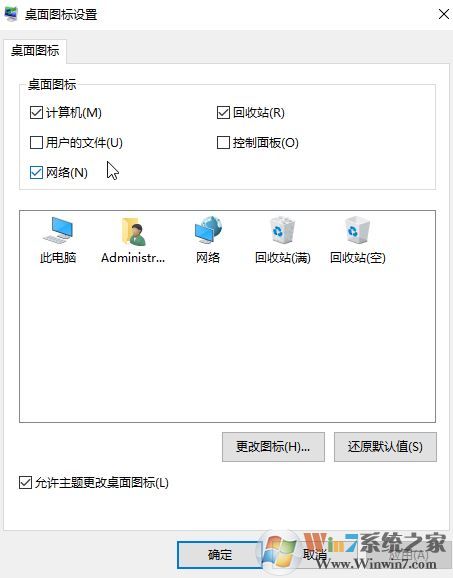 win10如何隐藏计算机图标？教你隐藏计算机图标的操作方法