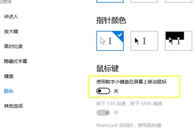 win10数字键盘不能用怎么办？win10键盘输入不了数字的解决方法