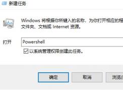 win10更新后win10开始菜单没反应该怎么办？