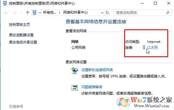 dns怎么设置？win10系统设置DNS服务器地址的方法