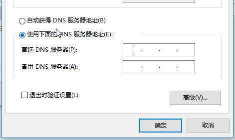 dns怎么设置？win10系统设置DNS服务器地址的方法