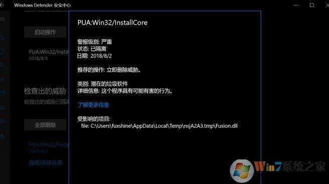 win10如何阻止软件全家桶？教你使用Windows Defender阻止全家桶的方法