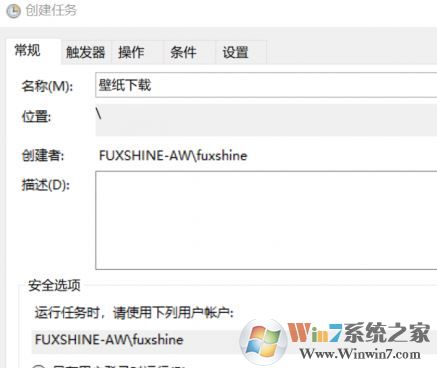 Bing壁纸如何下载？教你win10自动搜集Bing壁纸的方法