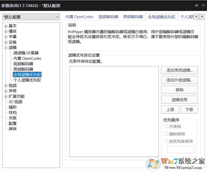 高清视频播放不流畅不清晰怎么办？教你24帧电影变60帧（fps）的方法