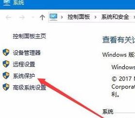 win10怎么创建还原节点？win10创建还原点的方法