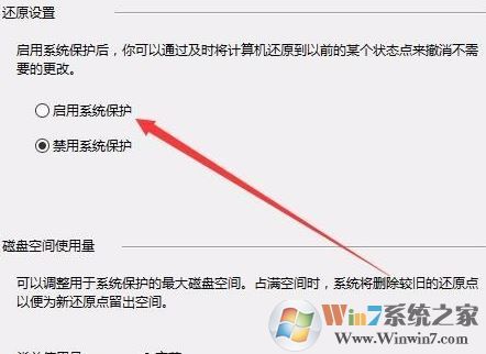 win10怎么创建还原节点？win10创建还原点的方法