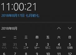 win10怎么更新系统时间?小编教你更新win10时钟的方法