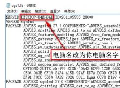 win10系统怎么安装ug？ug怎么在win10安装教程视频教程！