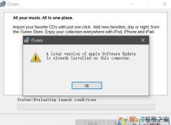 win10系统itunes卸载后不能安装不了怎么办？（已解决）