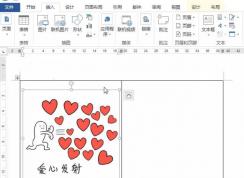word文档怎么排版？word文档内容乱排整齐的操作方法
