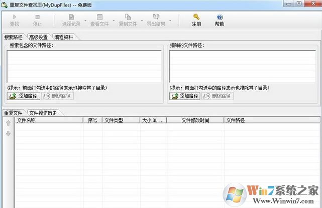Duplicate Cleaner Pro(文件重复查找工具)