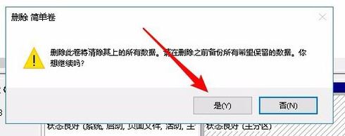 win10系统扩展卷是灰色的怎么办？win10无法对硬盘进行扩展卷的解决方法