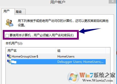 怎么关掉win10登陆密码？win10开机要密码太烦教你取消开机密码2