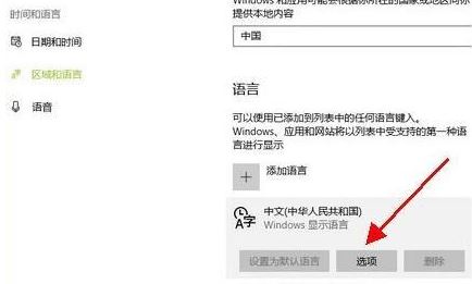 win10电脑一打字就卡死怎么办？微软输入法打字卡的解决方法