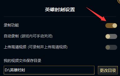 lol录制怎么关闭？教你解决英雄联盟录制怎么关闭的问题
