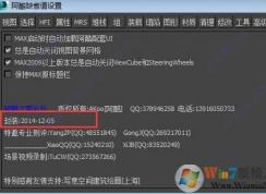 max阿酷插件怎么卸载？教你卸载阿酷插件的详细操作方法