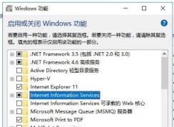 Win10系统下localhost打不开的几种解决方案