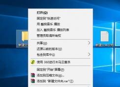 Win10文件夹添加EveryOne权限图解