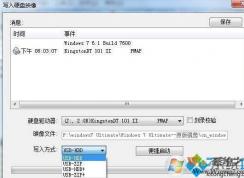 U盘写入方式USB-HDD/HDD+/ZIP/ZIP+要选哪个区别介绍！