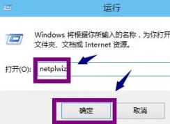 怎么关掉win10登陆密码？win10开机要密码太烦教你取消开机密码