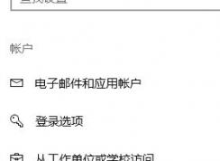 win10电脑一打字就卡死怎么办？微软输入法打字卡的解决方法