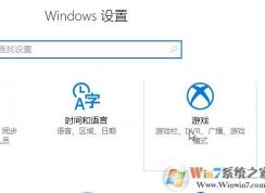 win10 游戏录屏怎么关闭？新版win10关闭游戏录制提升运行速度的方法