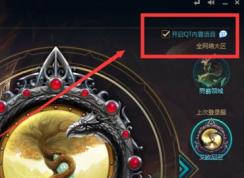 lol录制怎么关闭？教你解决英雄联盟录制怎么关闭的问题