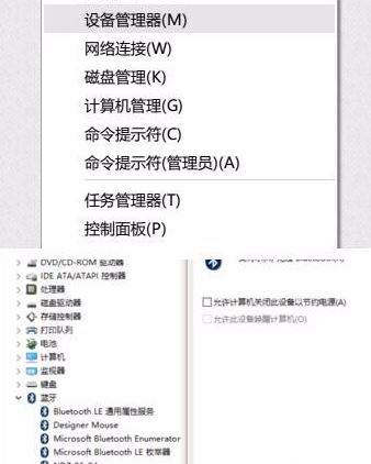 win10蓝牙鼠标老是丢失怎么办?win10蓝牙鼠标经常失灵的解决方法
