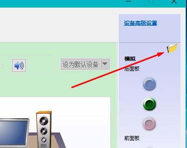 win10插入耳机跳出来选择插入的设备怎么隐藏?教你屏蔽win10音频提示框