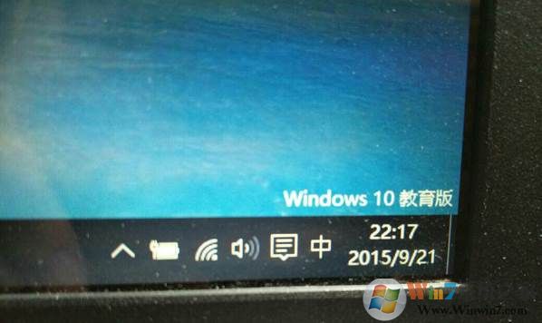 Windows10教育版水印