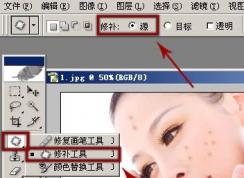 照片的脸上长痘痘怎么调？教你照片脸上长痘痘怎么去除
