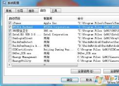 Win7 nvidia backend启动项是什么可以删除吗？