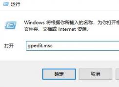 win10找不到防止媒体流共享怎么办？教你开启win10防止媒体流共享的方法
