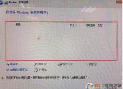联想Optane台式机重装系统无法识别硬盘解决方法(附重装教程)