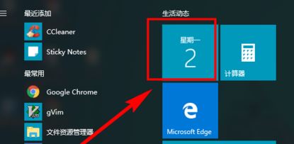 win10日历定时提醒怎么用？win10 设置自动提醒图文教程