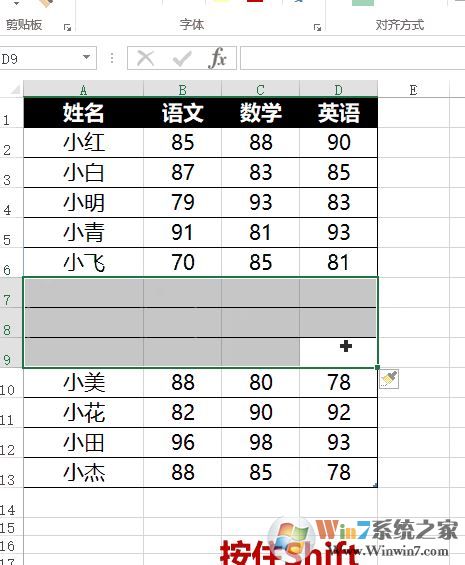 EXCEL如何使用shift键？excel快捷键大全shift